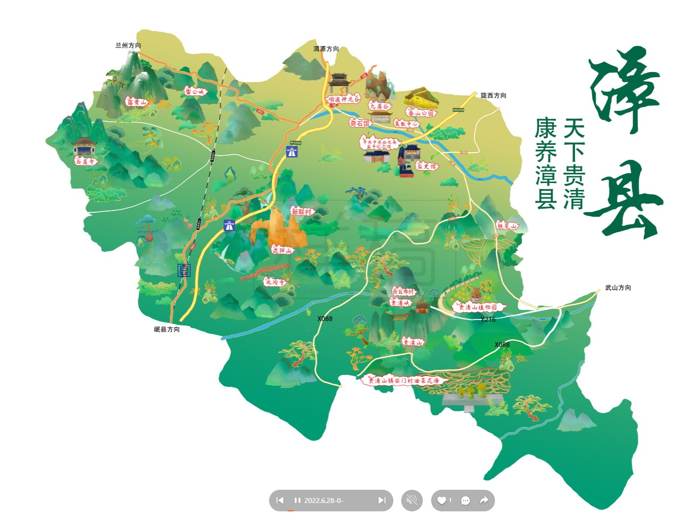 阜平漳县手绘地图